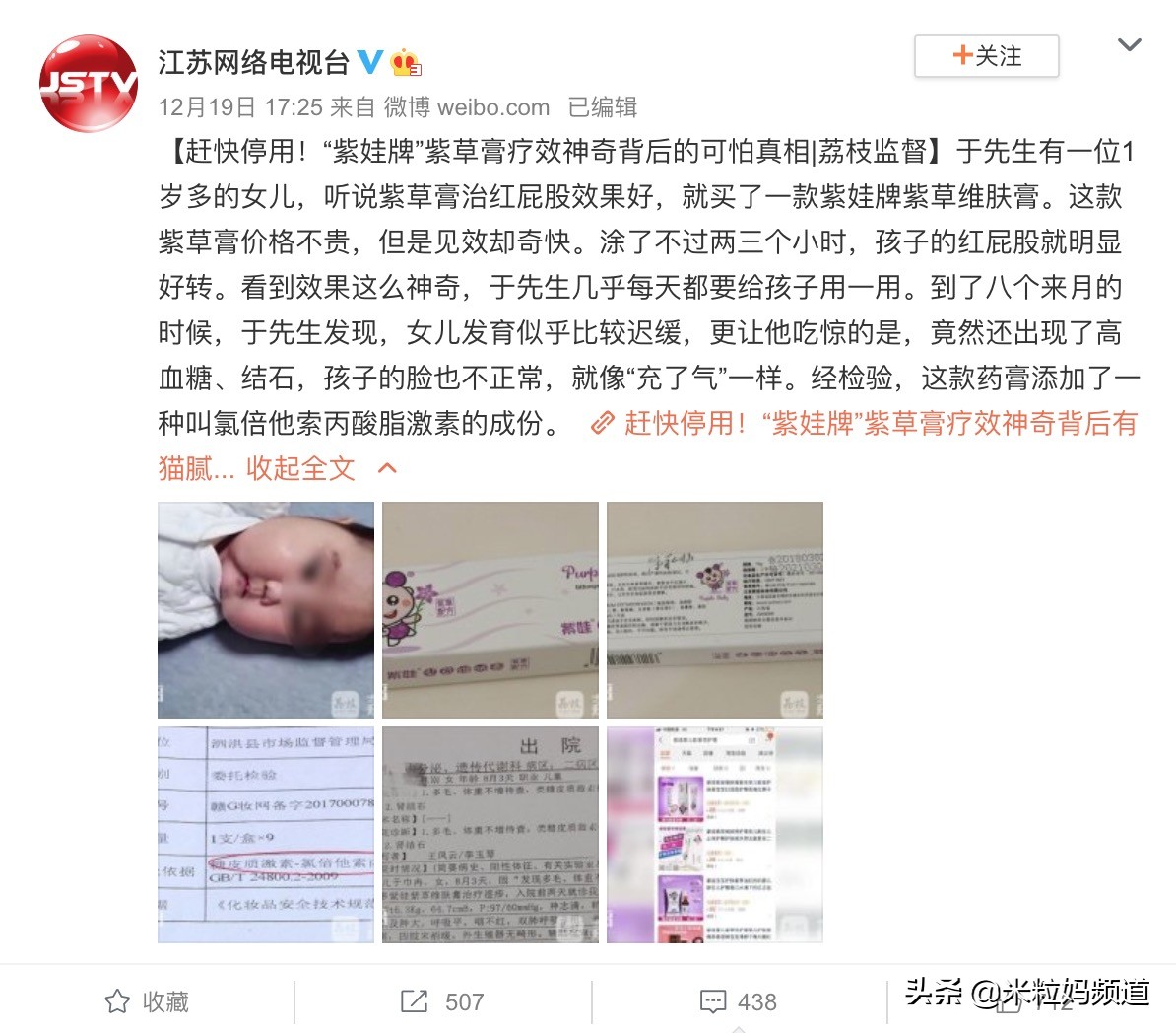 宝宝紫草膏0-6个月,8个月宝宝生长缓慢怎么办