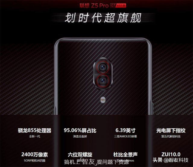 联想z5pro855版评价,联想z5progt855旗舰版手机