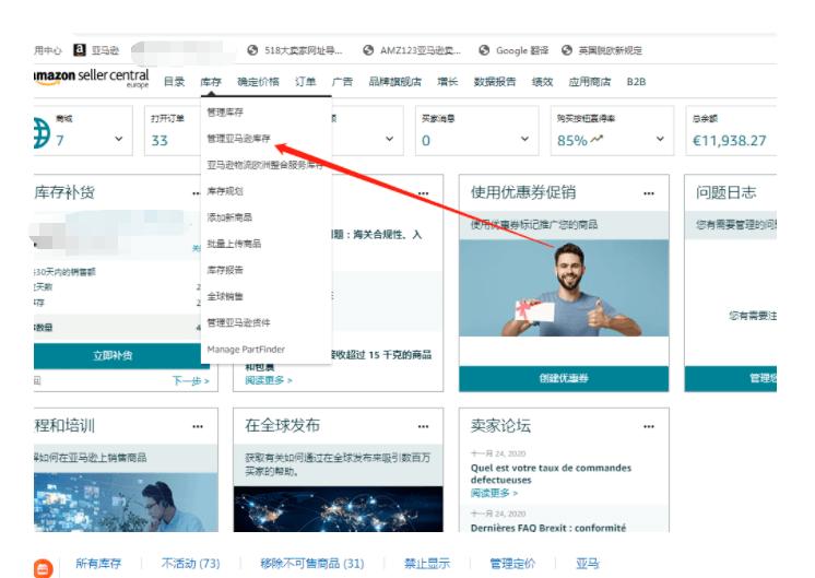 亚马逊fba发货怎么换仓库 (深圳发快递到亚马逊fba仓库)