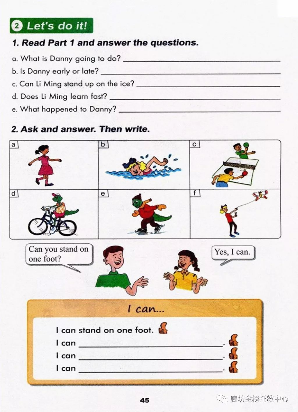 小学英语冀教版六年级上册电子课本（高清可*载下**），暑假预习用