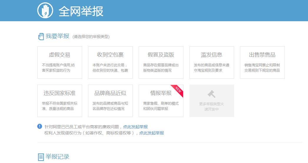 淘宝维权最有效的方式,淘宝维权不成立怎样继续维权