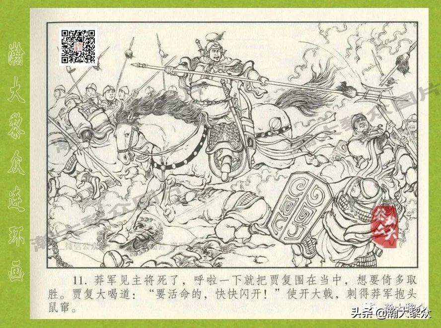 东汉演义连环画全集潼关散将,瀚大黎众连环画东汉演义43