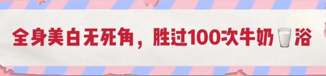 羊奶补水沐浴乳,羊奶美白沐浴露