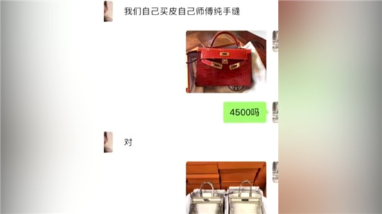 女子花十万从微商买奢侈品，结果收不到货对方身份竟是“拷贝”
