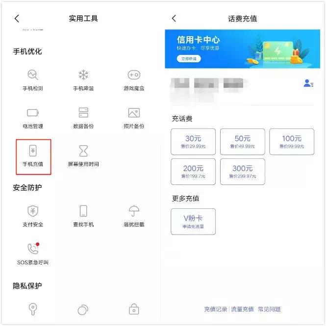 vivo手机i管家实用工具在哪里,vivo手机i管家竟然有这么多功能