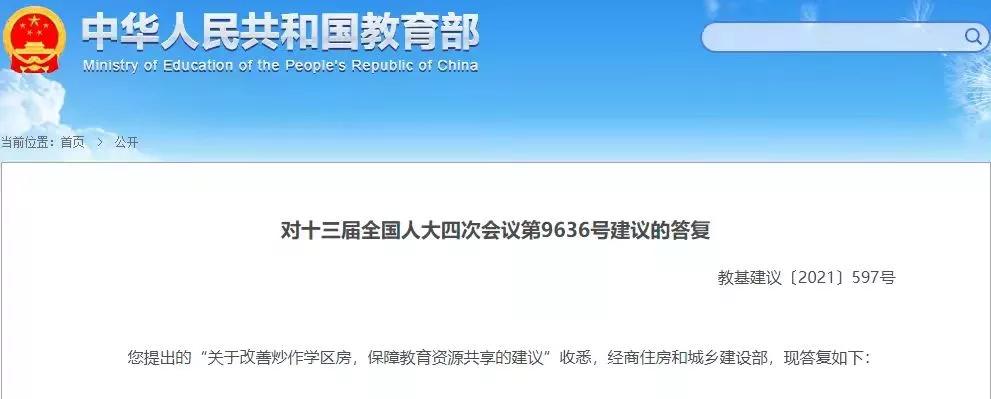 炸了，天外替一所新校代招师资，说明了什么问题？