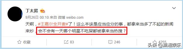 王嘉尔懒理丁太升粗鄙之语,冒雨参加活动,隔着口罩送飞吻引尖叫