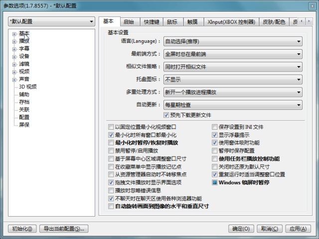 超酷播放器,windows10超级终端下载