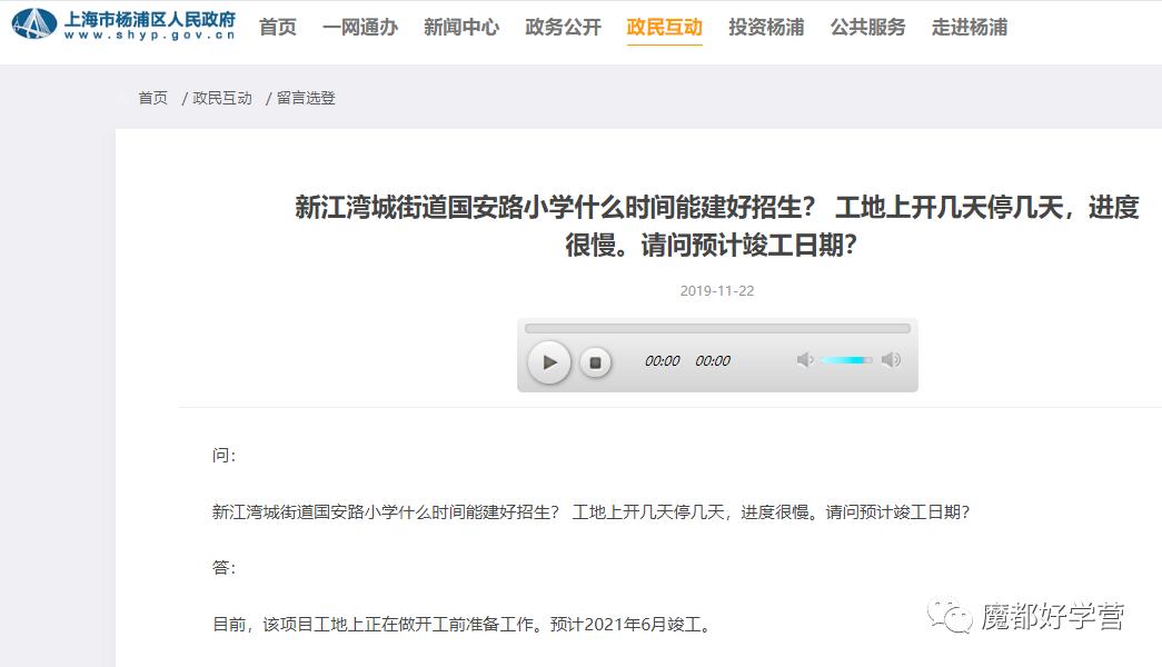 2020上海新开学校,上海新招生大学