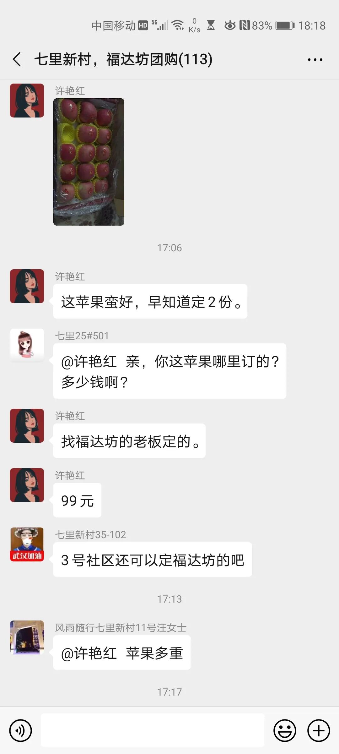 远亲不如近邻武汉福达坊集团特殊时期为市民稳价保供