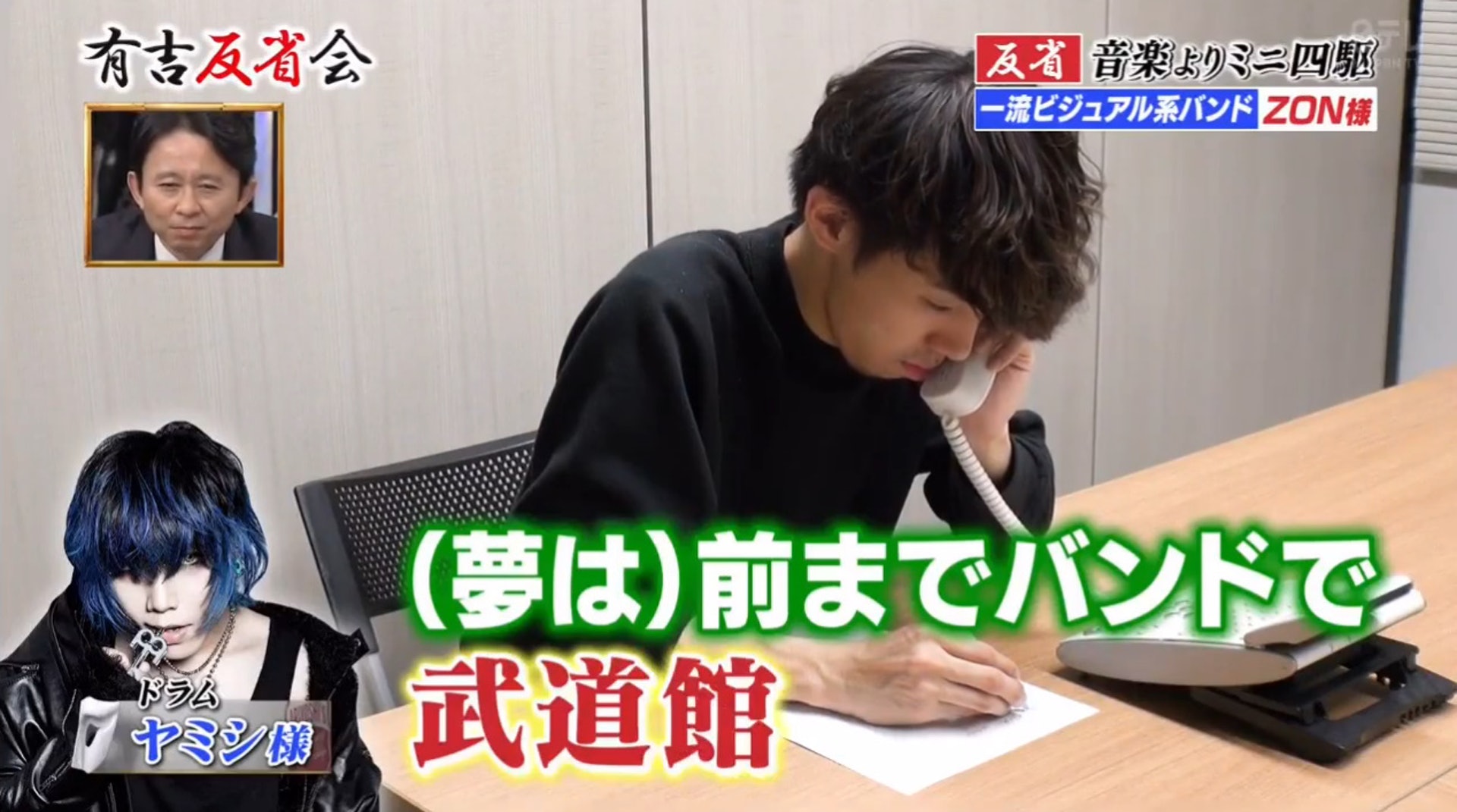 日本视觉系乐队沉迷玩四驱车，甚至变卖乐器去买车