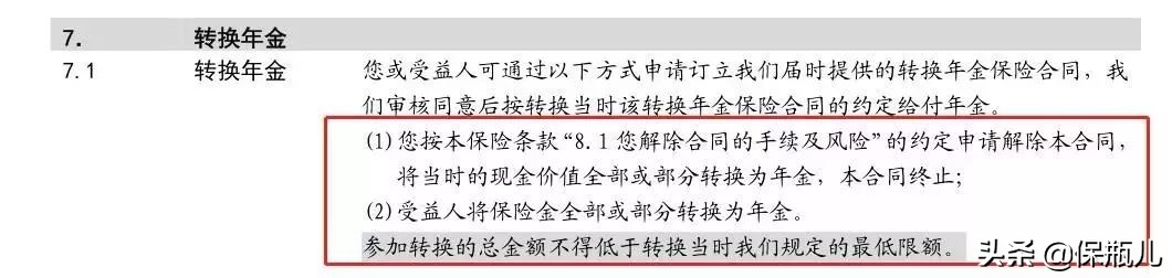 金福双禄和金诺优享哪个好,福禄康瑞与国寿福