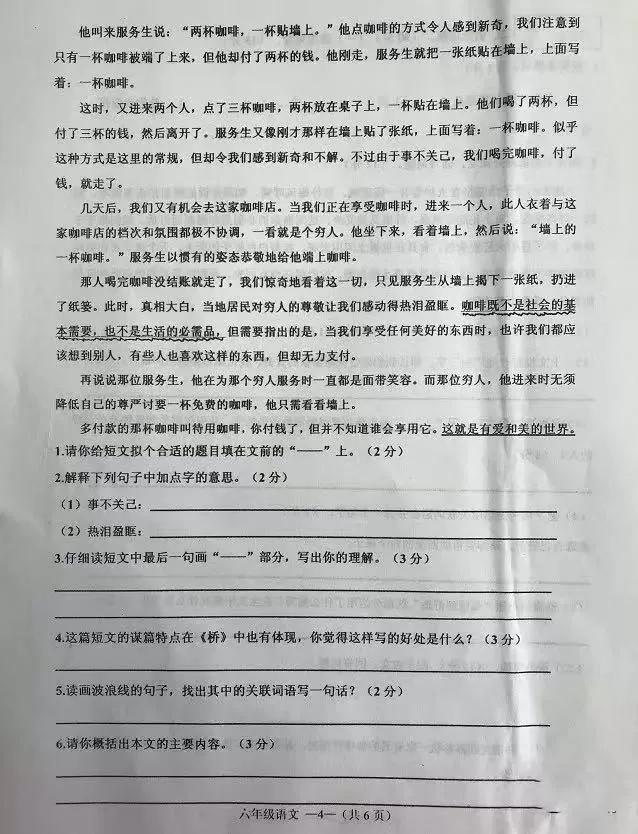 沈阳市皇姑区五年级期末考试题,沈阳小学期末试卷及答案