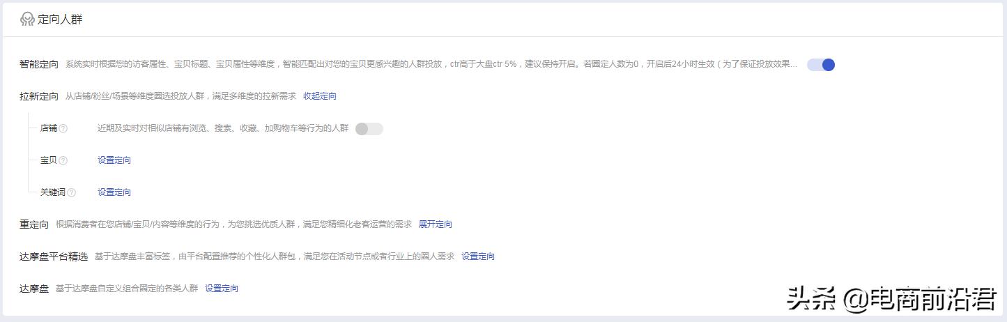 淘宝超级推荐玩法运营,淘宝中小卖家怎么运营流程图解