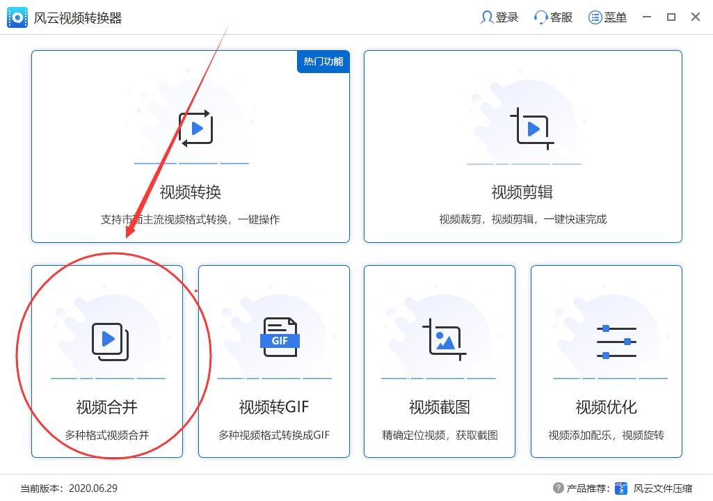 视频加图片怎么合并一个视频,怎么把几个小视频合并成一个视频