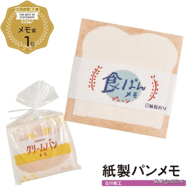 2021日本文具大赏排名,2019日本文具大赏