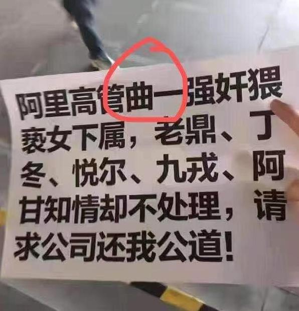 阿里女员工被侵害案宣判,阿里女员工遭侵害事件最新进展