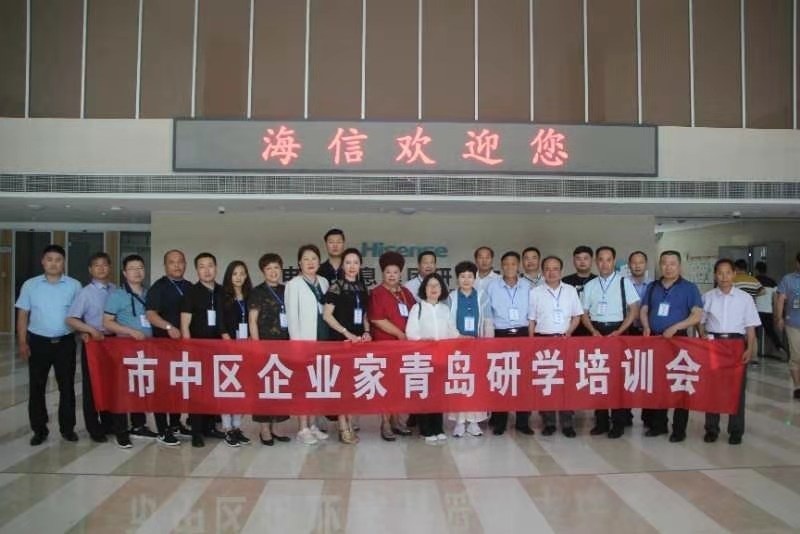 “扬帆青岛放飞梦想”—枣庄市市中区企业家协会青岛研学行活动