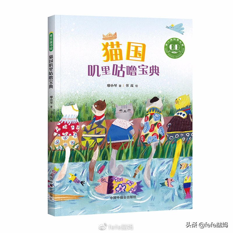 开学第一课读书的孩子,开学第一天成长手册