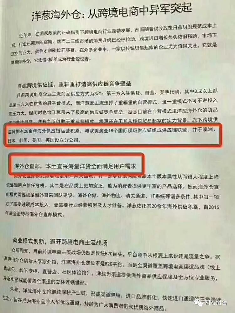 海外洋葱代购现在敢买么,洋葱海外仓东西真假