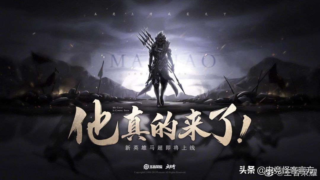 王者自走棋45回合马超,该来的总会来不会缺席