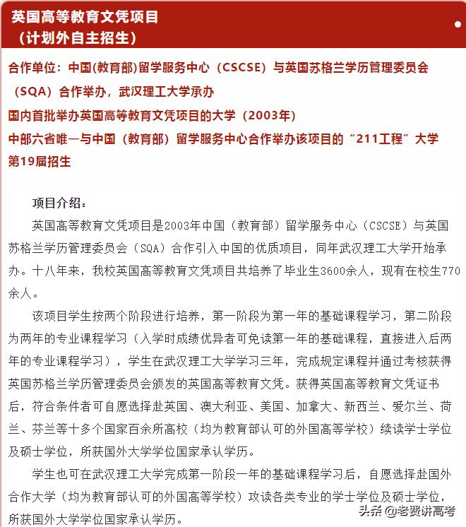 武汉理工大学什么时候评上211的,武汉理工大学是211工程吗