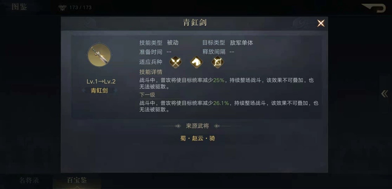 三国中的宝剑,新三国曹操佩剑天子剑