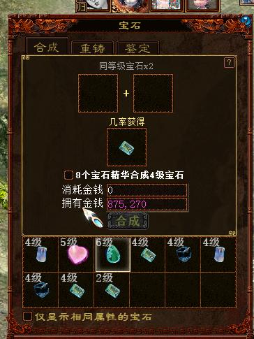 大话西游2合宝石有套路吗,大话西游2如何合宝石成功率高