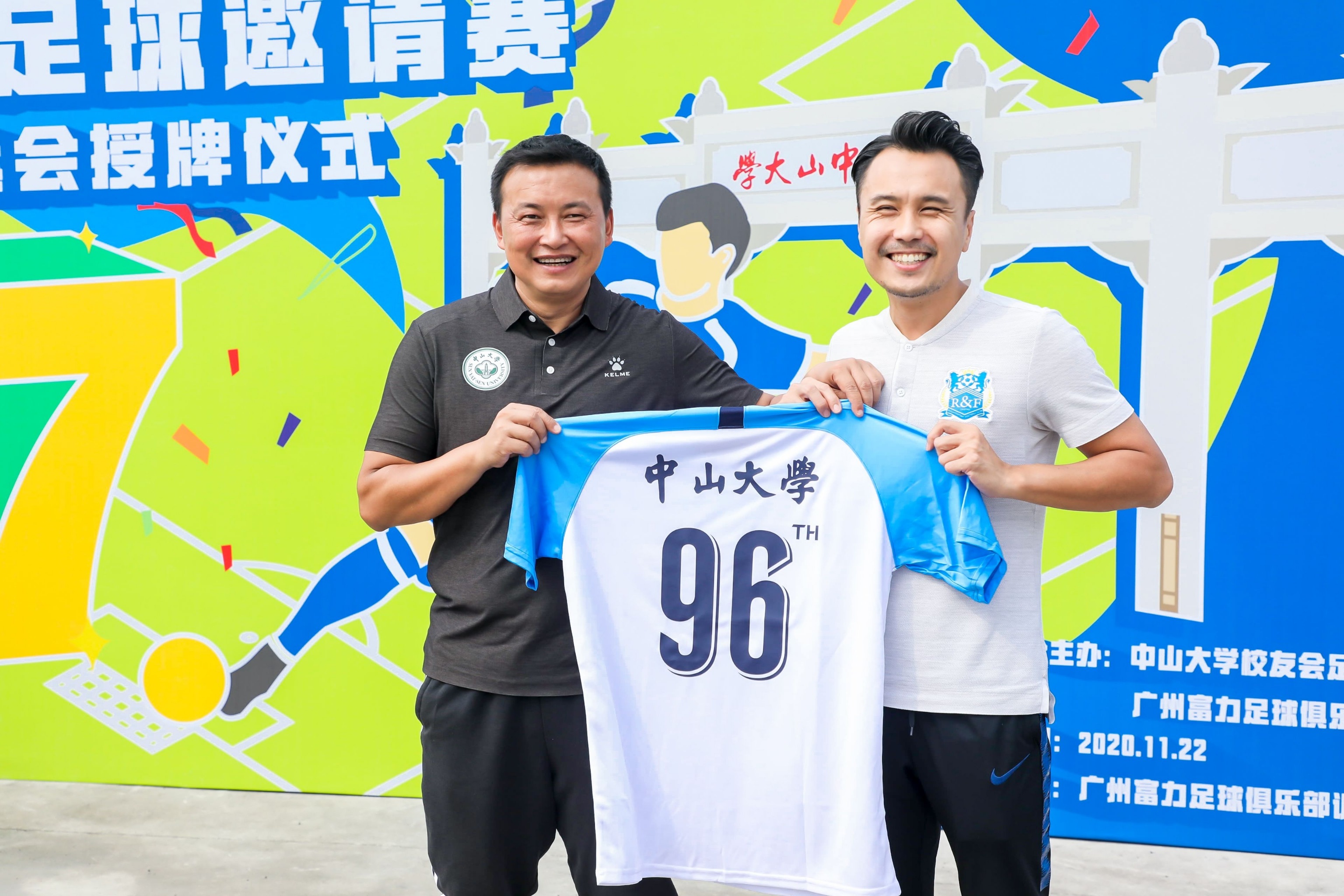 中山大学2017篮球赛,中山大学逸仙杯足球