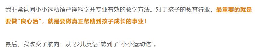 小小运动馆简介,小小运动馆创始者