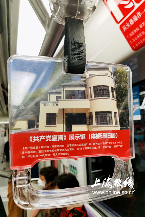 上海人注意！10号线地铁大学生红色寻访专列开动了