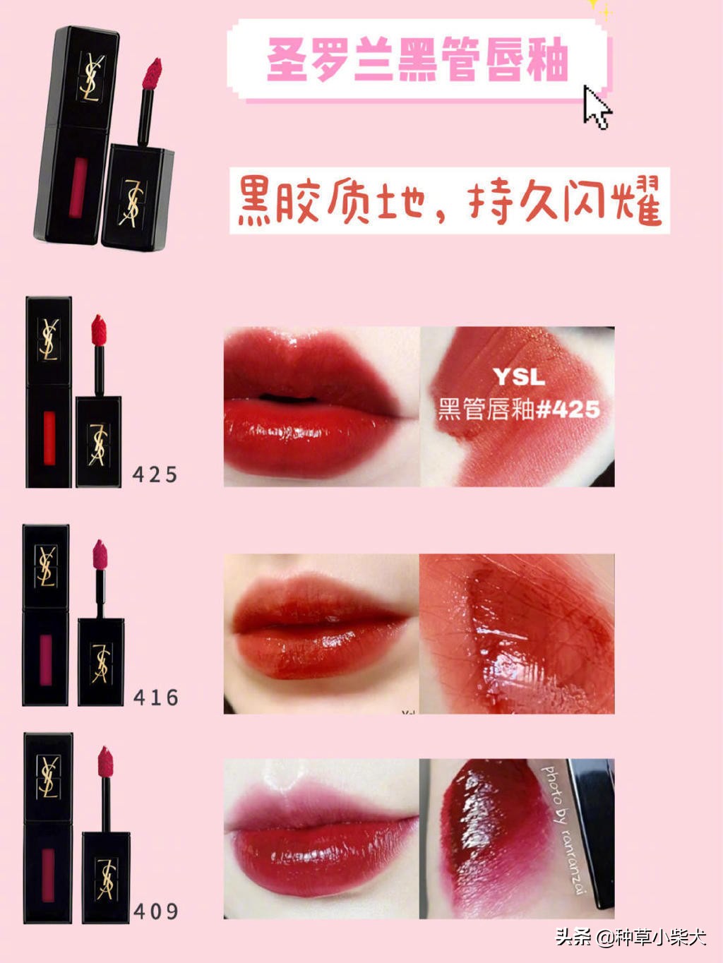 ysl圣罗兰唇釉是不是巧克力味道,ysl圣罗兰口红610唇釉味道