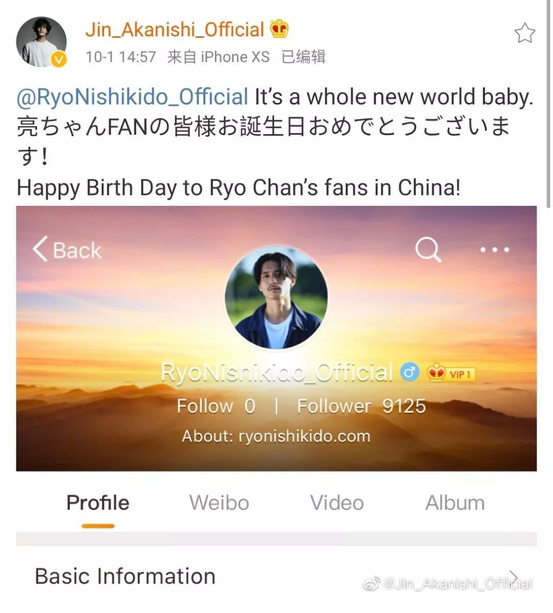 锦户亮陈坤,日本明星与中国明星撞脸