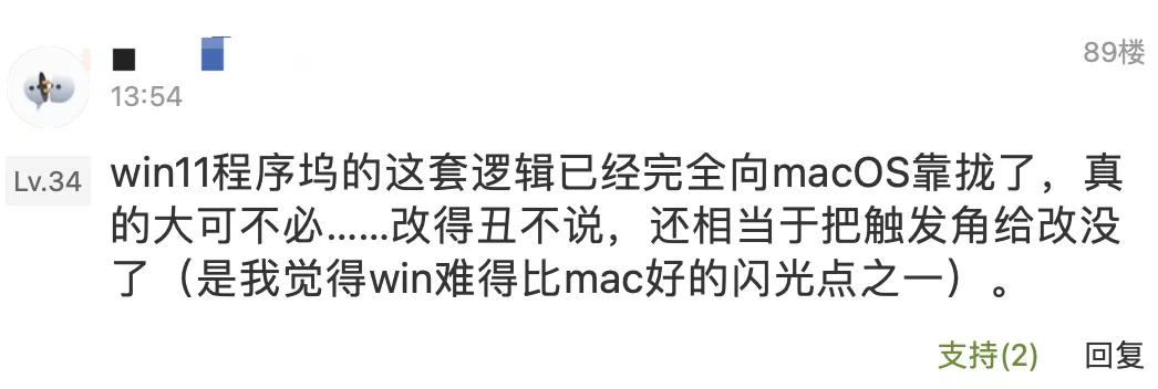 全世界都在期待的Windows11系统,实在太让人失望了