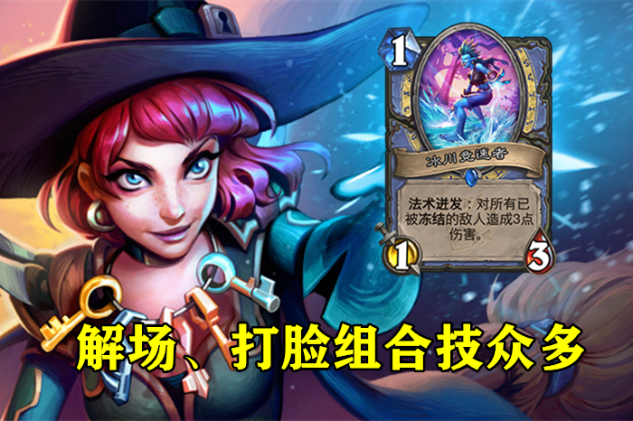 炉石传说新卡点评,炉石传说法师强力卡