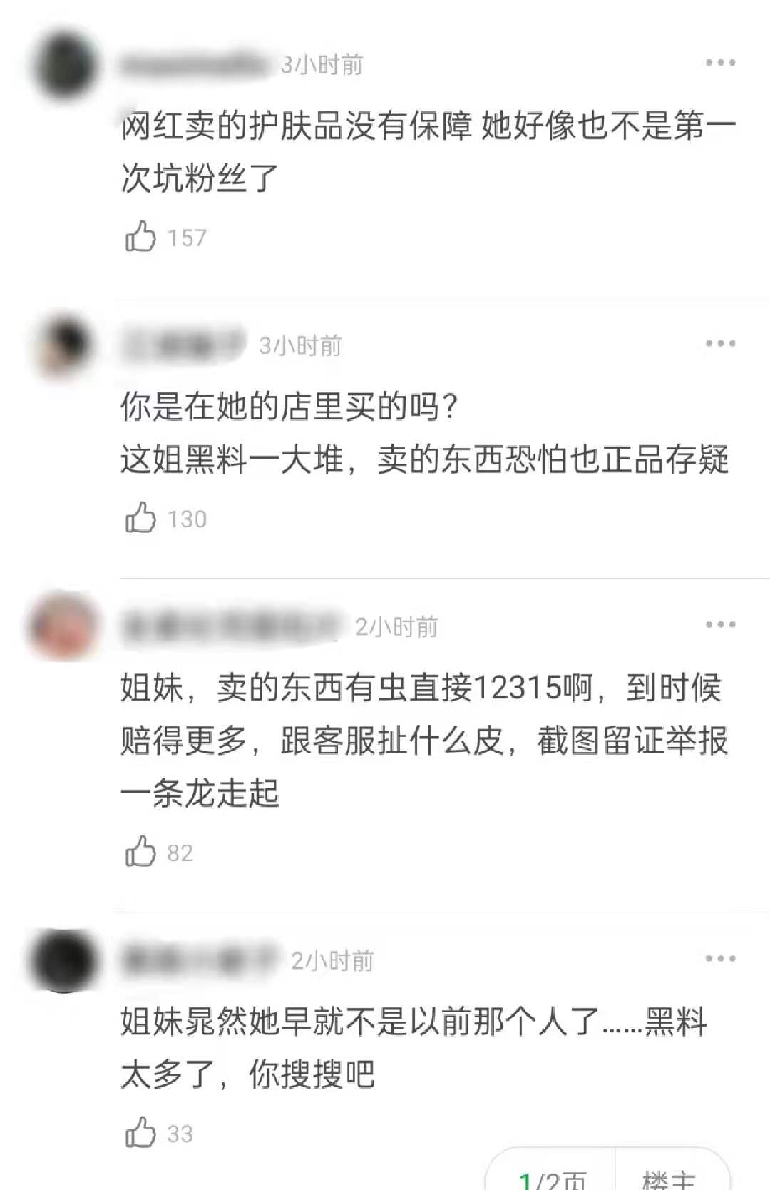 最美洛枳,最美洛枳晁然