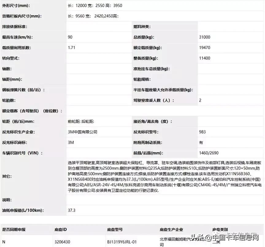 欧曼国五牵引车新车,15年欧曼9.6高栏350马力
