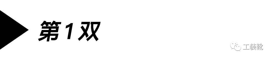 工装靴经典款有哪些,最值得入手的工装靴