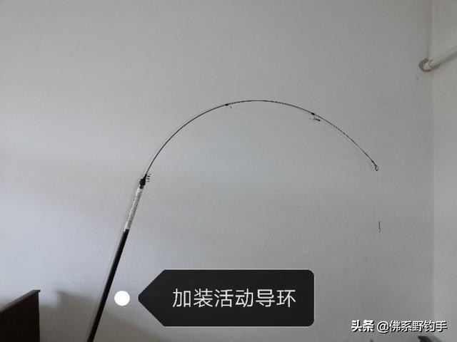 野钓手竿改装,野钓手竿改矶竿