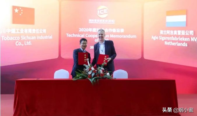 雪茄全球推介大会,2020中国国际雪茄展览