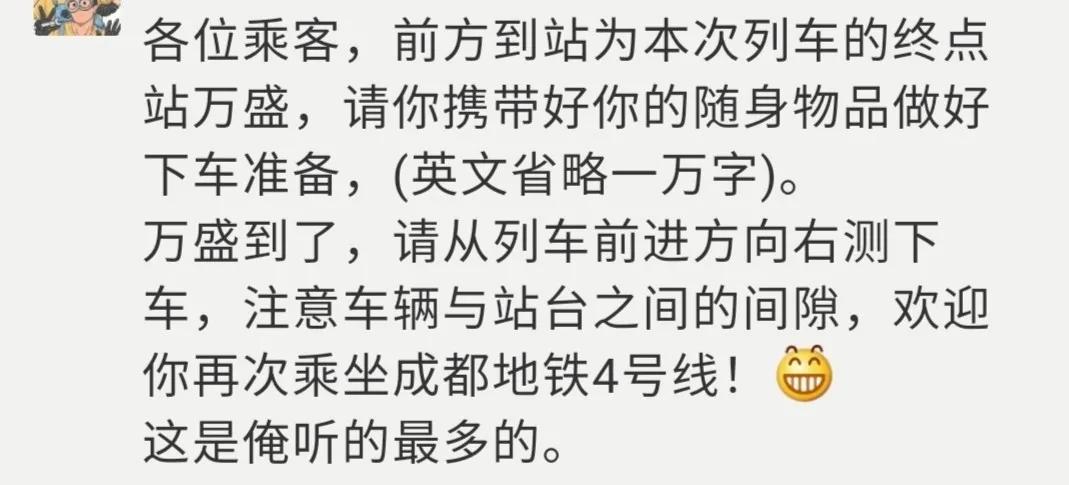 成都地铁发展的看法,成都地铁里程
