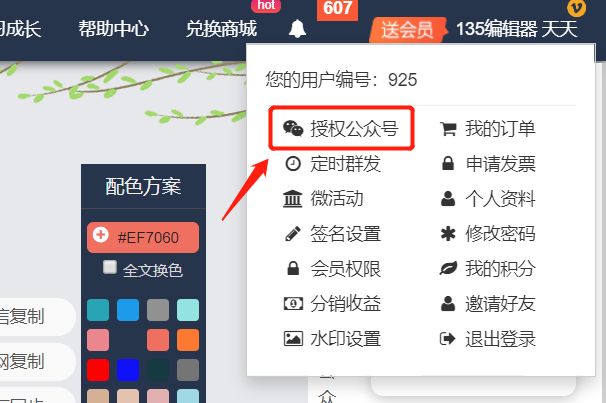 135编辑器文章群发不了怎么办,135编辑器微信定时群发