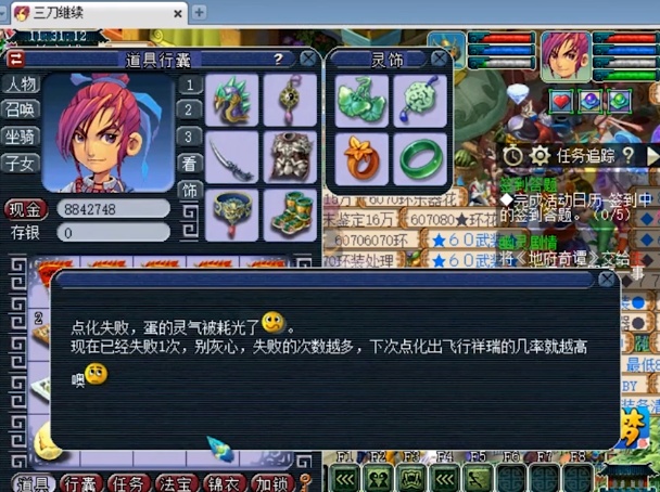 梦幻西游从0到化圣全满,梦幻西游化圣1-9攻略图片