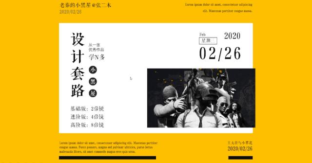 向网易云高端酷炫的海报偷师，做出来的PPT太惊艳了，方法超简单