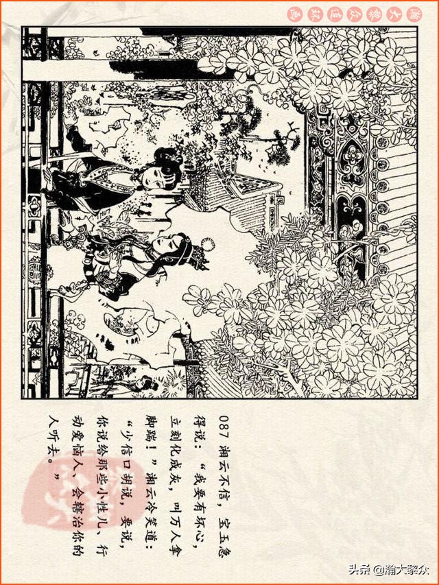 瀚大黎众连环画西游记全集,连环画四大名著60册红楼梦