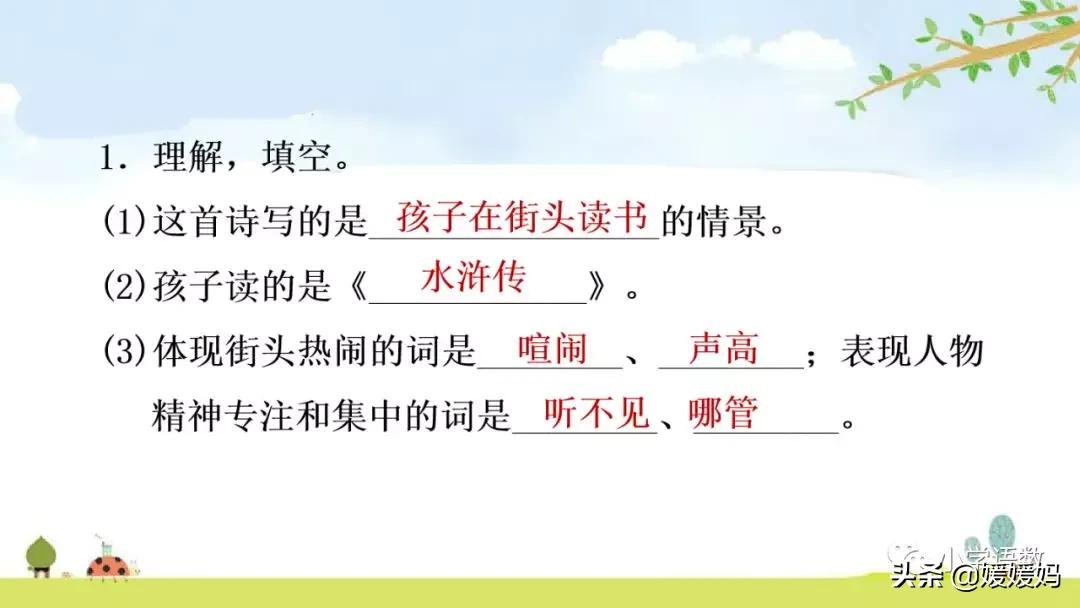 三年级下册语文第18课水墨画,三下语文18课童年的水墨画