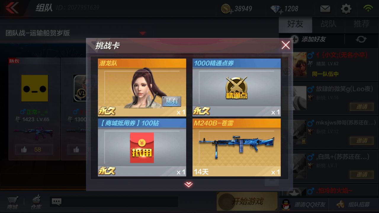 cf穿越火线怎么刷永久的角色,cf穿越火线如何卡老兵回归奖励