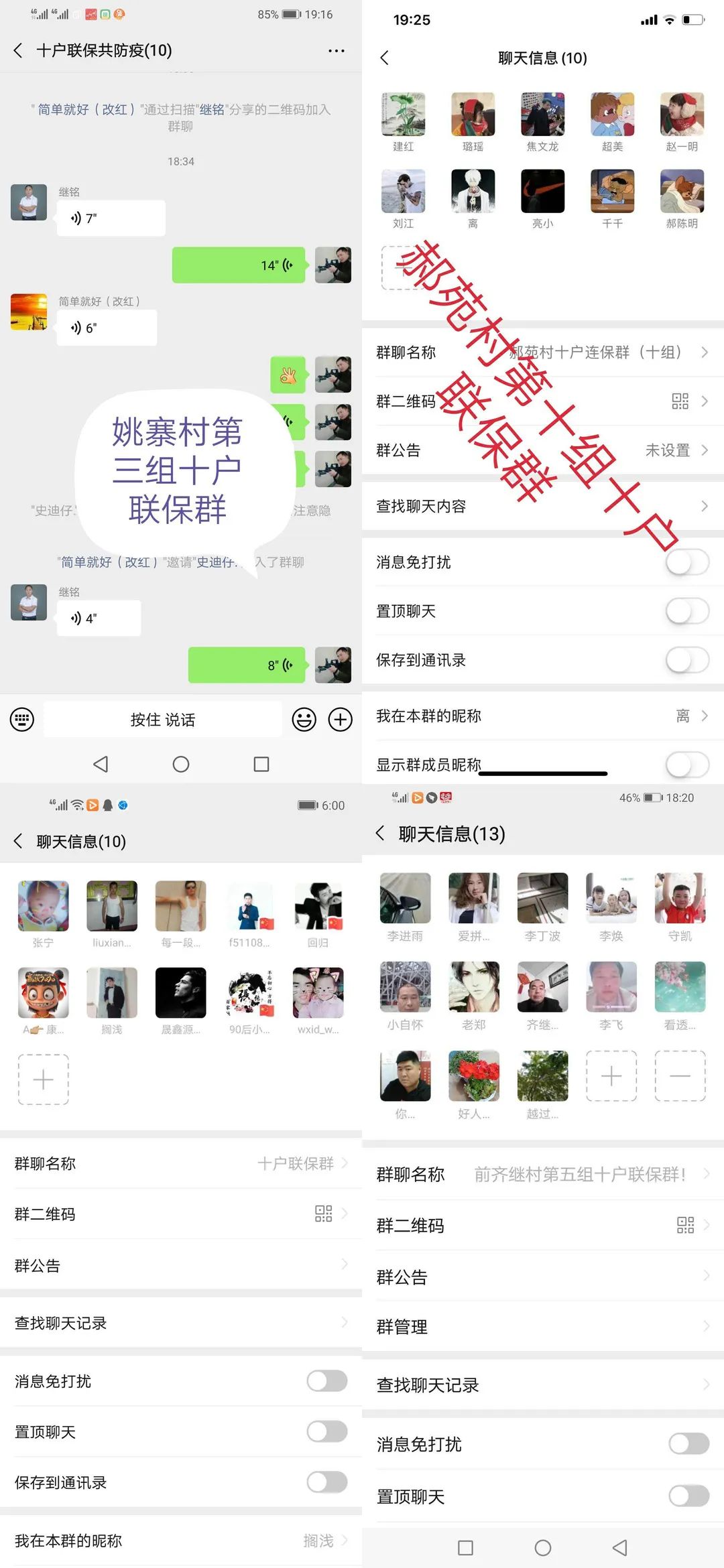 疫情防控十户联保工作机制,疫情防控十户联保工作方案