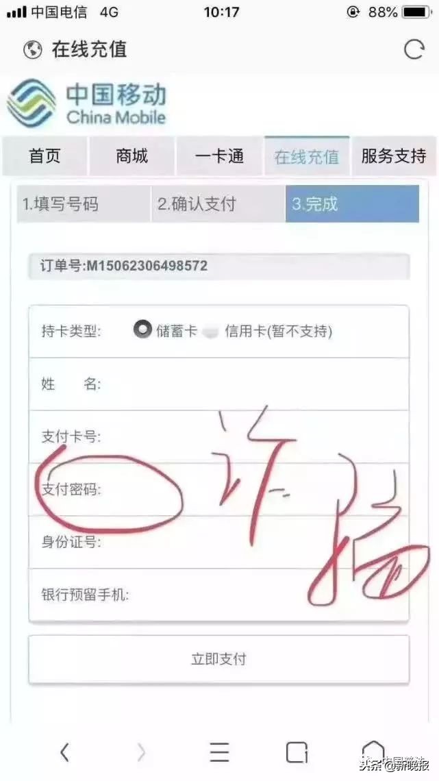 警惕！这条“10086”短信迷惑性超强，收到千万别点！
