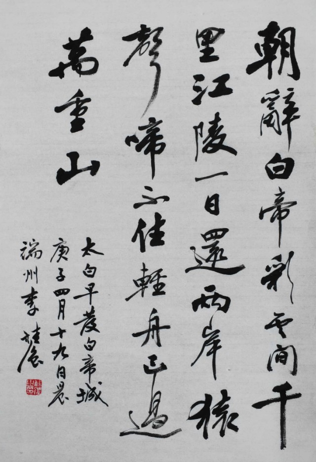 字如其人字字显人品,字如其人书写人生真谛